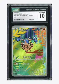 Pokemon CGC 10 GEM MINT Hitmontop Holo 2025 751/742 MC Japanese - Image 1