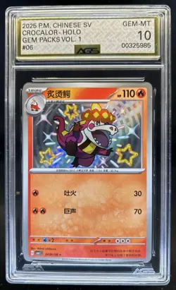 2025 Pokemon Chinese Scarlet Violet Gem Packs Vol 1 Crocalor Holo #06/08 AGS 10 - Image 1