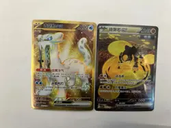 Pokemon TCG S-Chinese Chien-Pao ex UR Iron Boulder ex CSV7C-243 SAR Lot*2 JD57 - Image 1
