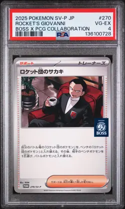 2025 POKEMON JPN SV-P PROMO #270 TEAM ROCKET'S GIOVANNI PSA 4 - Image 1