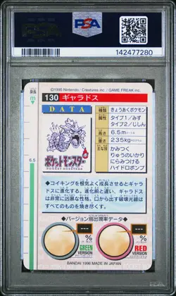 1996 POKEMON JPN BANDAI CARDDASS VENDING #130 GYARADOS PSA 9 - Image 2