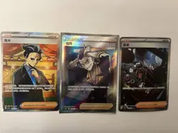 Pokemon TCG S-Chinese Giacomo G CSV3C 161/130 SAR SR Sidney holo Lot*3 JD57 - Image 1