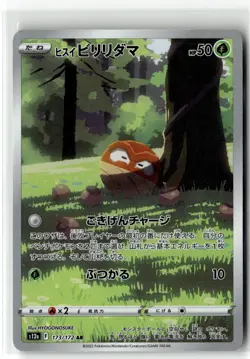 Hisuian Voltorb ⭐ 173/172 Holo Art Rare VSTAR Universe 2022 Pokemon Japanese NM - Image 1