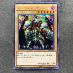 Summoned Skull 15AX-JPY06 Secret Rare YuGiOh 100 - Image 1