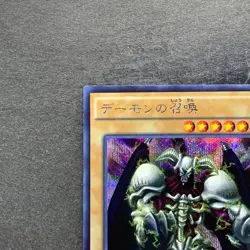 Summoned Skull 15AX-JPY06 Secret Rare YuGiOh 100 - Image 2