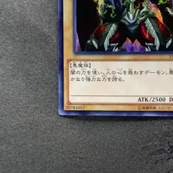 Summoned Skull 15AX-JPY06 Secret Rare YuGiOh 100 - Image 4