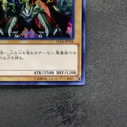 Summoned Skull 15AX-JPY06 Secret Rare YuGiOh 100 - Image 5