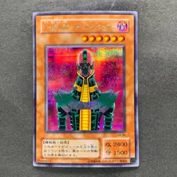 Jinzo CA-00 Secret Rare YuGiOh 580 - Image 1