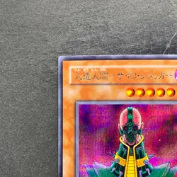 Jinzo CA-00 Secret Rare YuGiOh 580 - Image 2