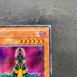 Jinzo CA-00 Secret Rare YuGiOh 580 - Image 3