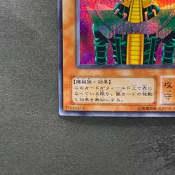 Jinzo CA-00 Secret Rare YuGiOh 580 - Image 4