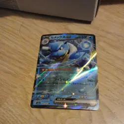 Blastoise ex RR 009/165 Pokemon 151 SV2a Japanese Card US Seller - Image 1
