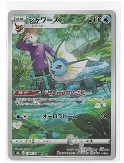 Vaporeon 189/184 VMAX Climax S8b CHR Pokemon TCG Card Japanese NM - Image 1