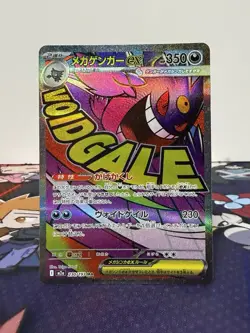 Pokemon Card Mega Gengar ex MA 230/193 MEGA Dream ex M2a Japanese NM - Image 1