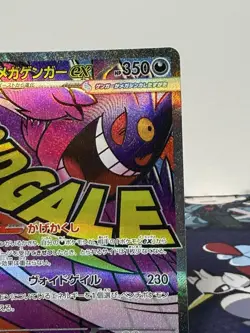 Pokemon Card Mega Gengar ex MA 230/193 MEGA Dream ex M2a Japanese NM - Image 3