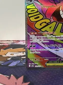 Pokemon Card Mega Gengar ex MA 230/193 MEGA Dream ex M2a Japanese NM - Image 4