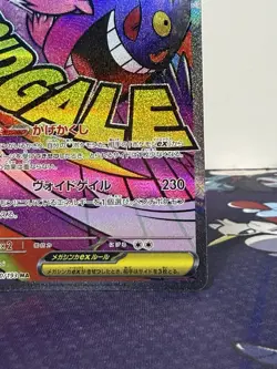 Pokemon Card Mega Gengar ex MA 230/193 MEGA Dream ex M2a Japanese NM - Image 5