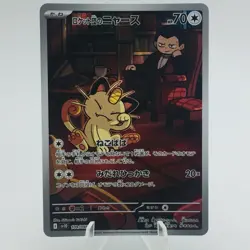 Pokemon Cards Team Rocket's Meowth AR 109/098 Holo SV10 EX+ Japanese h99 - Image 1