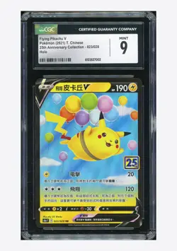 Pokemon CGC 9 Flying Pikachu V RR 2021 023/028 S8aF T.Chinese - Image 1