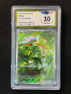 2025 Pokemon TCG S-Chinese Caterpie #CSVL1C 088/049 AR Art Rare Holo PGS 10 LU57 - Image 1