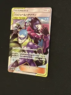 Bellelba & Brycen-Man Tag Team GX 194/173 Tag Team All Stars Pokemon TCG - Image 3