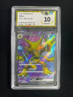2025 Pokemon TCG S-Chinese 151C 180/151 SR Alakazam ex Full Art Holo PGS 10 LU57 - Image 1
