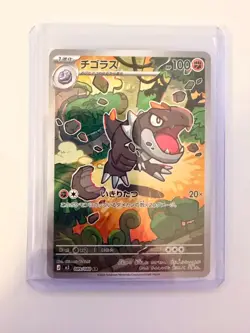 2026 Near Mint Pokemon Tyrunt AR 089/080 M3 Nihil Zero Japanese - Image 1