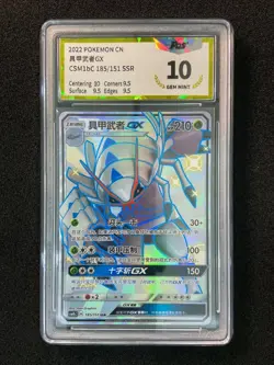 2022 Pokemon TCG S-Chinese Golisopod GX #CSM1bC 185/151 SSR Holo PGS 10 LU57 - Image 1