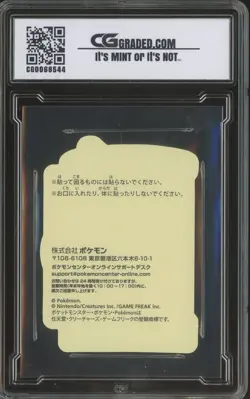 2023 Pokemon Center Online Japanese Stickers Quaxly & Drifloon CG 10 - Image 2