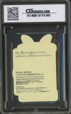 2023 Pokemon Center Online Japanese Stickers Umbreon & Lampent CG 10 - Image 2