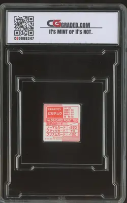 2000 Pokemon Anime Japanese GB Pocket Cards Prism #056 Pikachu CG 10 - Image 2