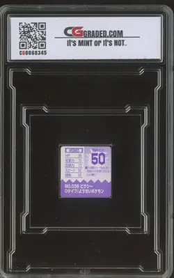 1998 Pokemon Anime Japanese GB Pocket Cards #036 Clefable CG 10 - Image 2