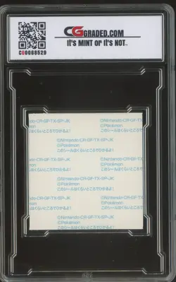 2021 Daiichi Pan Pokemon Japanese Deco Sticker #5 Squirtle CG 9.5 - Image 2