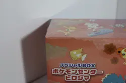 Sealed Pokemon Center Special Box HIROSHIMA PIKACHU PROMO Included - Image 5