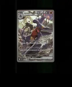 FAN-ART READ DESCRIPTION BELOW HOLO Garchomp Card Garchomp JAPAN Pokemon Card p1 - Image 1