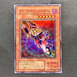 Dark Magician Girl YU-01 Super Rare YuGiOh 700 - Image 1