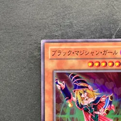 Dark Magician Girl YU-01 Super Rare YuGiOh 700 - Image 2