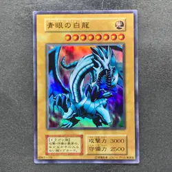 Blue-Eyes White Dragon No Ref Ultra Rare 1999 EX Starter Box YuGiOh 740 - Image 1