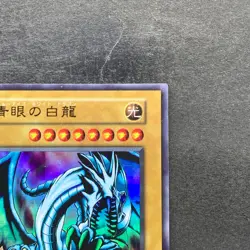 Blue-Eyes White Dragon No Ref Ultra Rare 1999 EX Starter Box YuGiOh 740 - Image 3