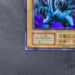 Blue-Eyes White Dragon No Ref Ultra Rare 1999 EX Starter Box YuGiOh 740 - Image 4