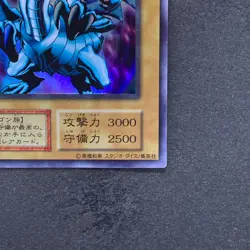 Blue-Eyes White Dragon No Ref Ultra Rare 1999 EX Starter Box YuGiOh 740 - Image 5