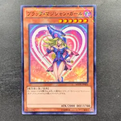 Dark Magician Girl MVPL-JP001 KC Rare Exclusive Rarity YuGiOh 1980 - Image 1