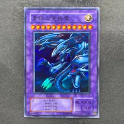 Blue-Eyes Ultimate Dragon P3-01 Super Rare YuGiOh 100 - Image 1