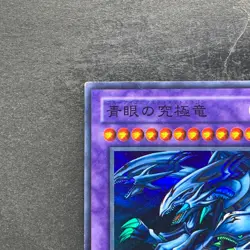 Blue-Eyes Ultimate Dragon P3-01 Super Rare YuGiOh 100 - Image 2