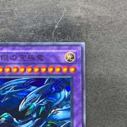 Blue-Eyes Ultimate Dragon P3-01 Super Rare YuGiOh 100 - Image 3