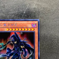 Sorcerer of Dark Magic 15AX-JPY10 Secret Rare YuGiOh 100 - Image 3