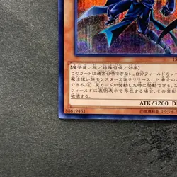 Sorcerer of Dark Magic 15AX-JPY10 Secret Rare YuGiOh 100 - Image 4