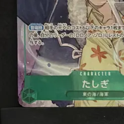 One Piece Card Game Bandai Tashigi OP12-031 Foil Alternate Art - Image 4