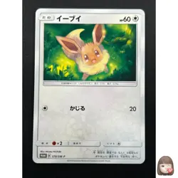 [NM] Eevee Pokemon Card Japanese 378/SM-P Promo Lawson Summer Campaign 4M15 - Image 1