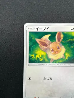 [NM] Eevee Pokemon Card Japanese 378/SM-P Promo Lawson Summer Campaign 4M15 - Image 3